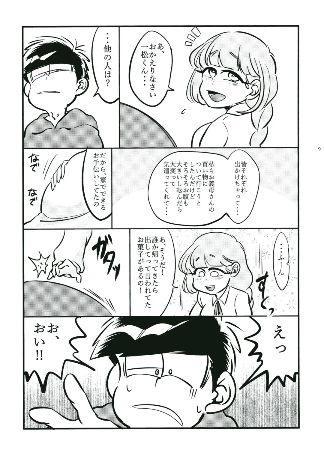 oyashirazu oni wa uchi Fhentai - Page 7