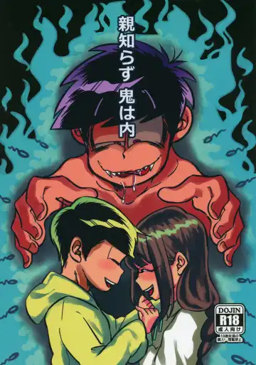 Read oyashirazu oni wa uchi - Fhentai