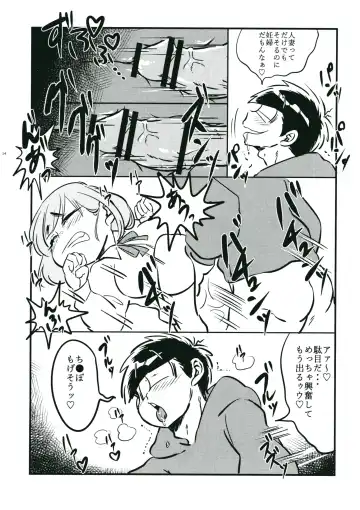 oyashirazu oni wa uchi Fhentai - Page 12