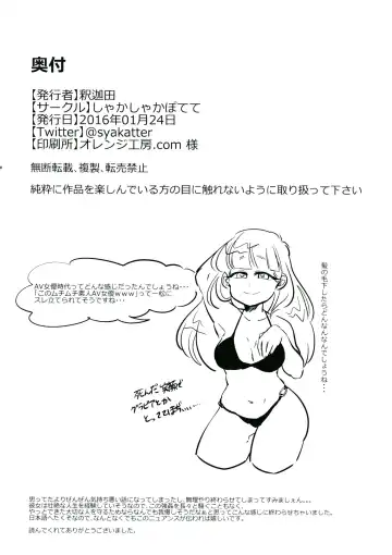 oyashirazu oni wa uchi Fhentai - Page 15