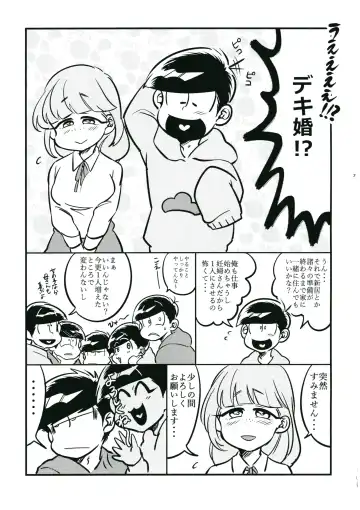oyashirazu oni wa uchi Fhentai - Page 5