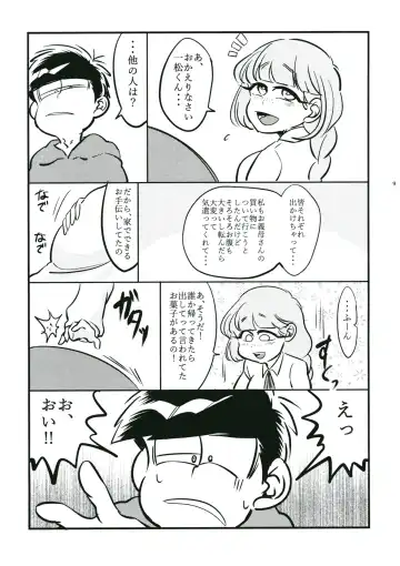 oyashirazu oni wa uchi Fhentai - Page 7