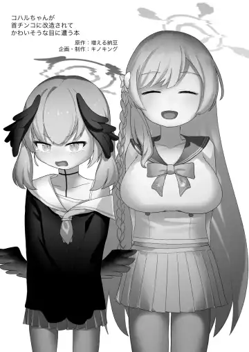 [Fueru Nattou - Kinoking] Koharu-han ga Kubichinko ni Kaizousarete Kawaisou na Me ni Au Hon Fhentai - Page 2