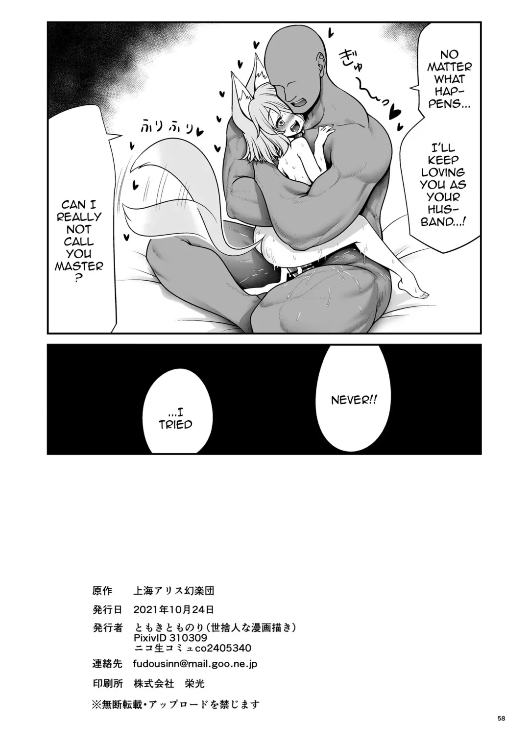 [Tomoki Tomonori] Okasare Machi no Hatsujou Onna o Nanjuunin to Yarasete Kureru Tsukasa-chan no Warudakumi Fhentai - Page 58