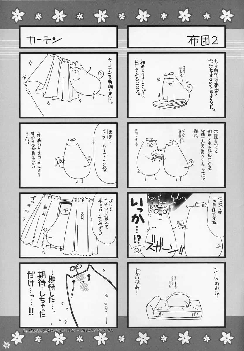 [Alpha] Expert ni Narimashita! ON MONOCLOME Fhentai - Page 13