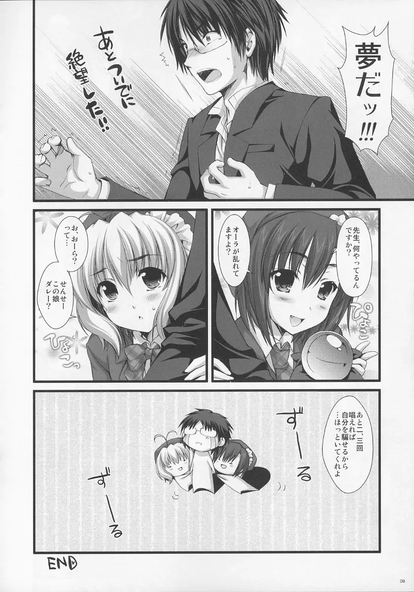 [Alpha] Expert ni Narimashita! ON MONOCLOME Fhentai - Page 8