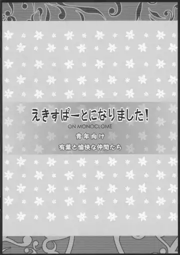 [Alpha] Expert ni Narimashita! ON MONOCLOME Fhentai - Page 16