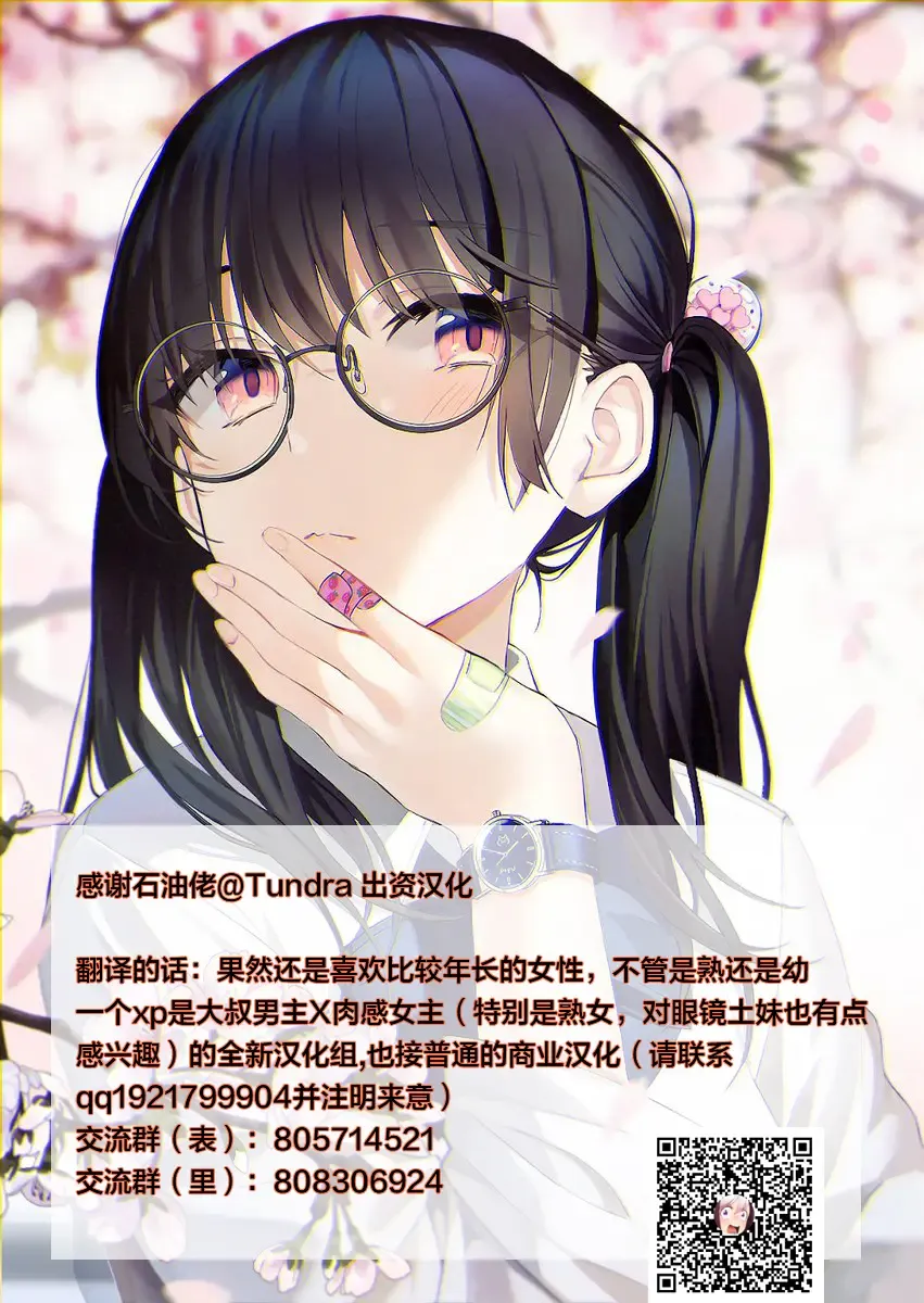 [Siina Tai] Itazurazuki na JK no Toriko ni Natta Boku Fhentai - Page 25