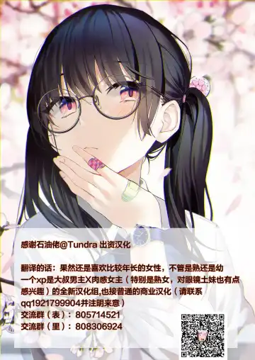 [Siina Tai] Itazurazuki na JK no Toriko ni Natta Boku Fhentai - Page 25