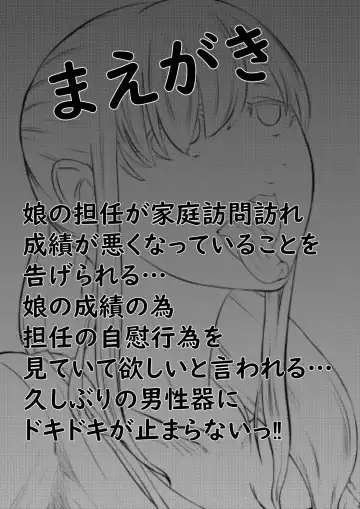 NTR Gobusata Hitozuma ~Hisashiburi ni Kuwaeta no wa Taninbou...~ Kouhen Fhentai - Page 2