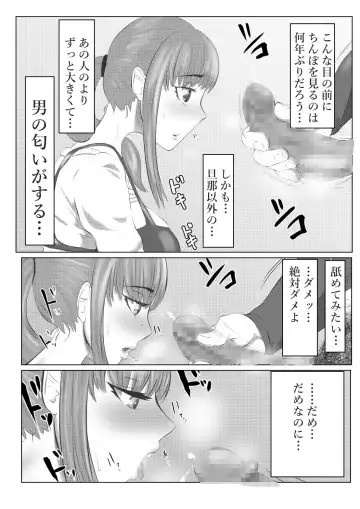 NTR Gobusata Hitozuma ~Hisashiburi ni Kuwaeta no wa Taninbou...~ Kouhen Fhentai - Page 3