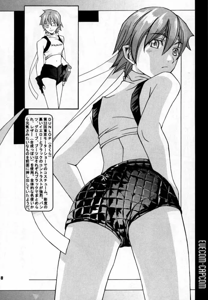 [Astroguy2] EVECOM CAPCOM Fhentai - Page 19