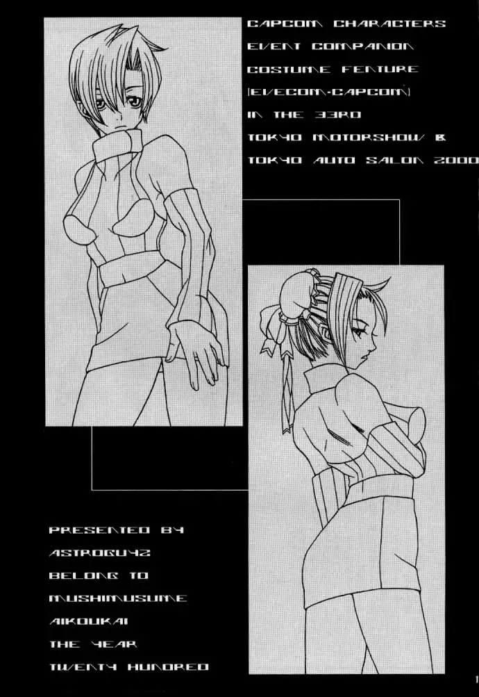 [Astroguy2] EVECOM CAPCOM Fhentai - Page 2