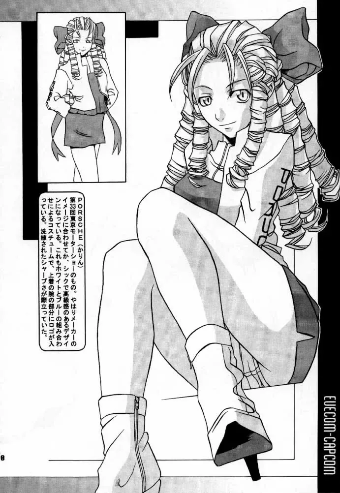 [Astroguy2] EVECOM CAPCOM Fhentai - Page 21