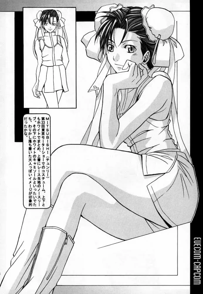 [Astroguy2] EVECOM CAPCOM Fhentai - Page 5