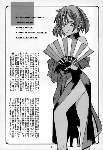 [Astroguy2] EVECOM CAPCOM Fhentai - Page 3