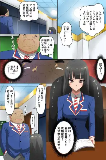 Watashi, Kimobuta to wa Tsukiawanai tte Ittayone? Kimo Otoko no Niku Benki ni Ochiru Bijin Yuutousei Fhentai - Page 21