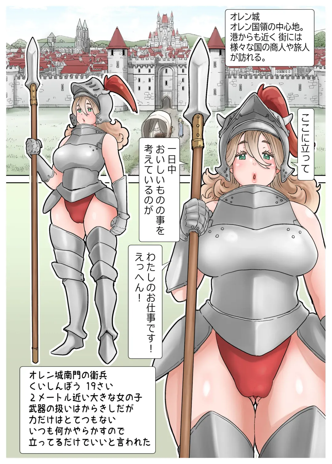 [Tsubame] NPC Kan Fhentai - Page 9