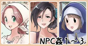 Read [Tsubame] NPC Kan - Fhentai