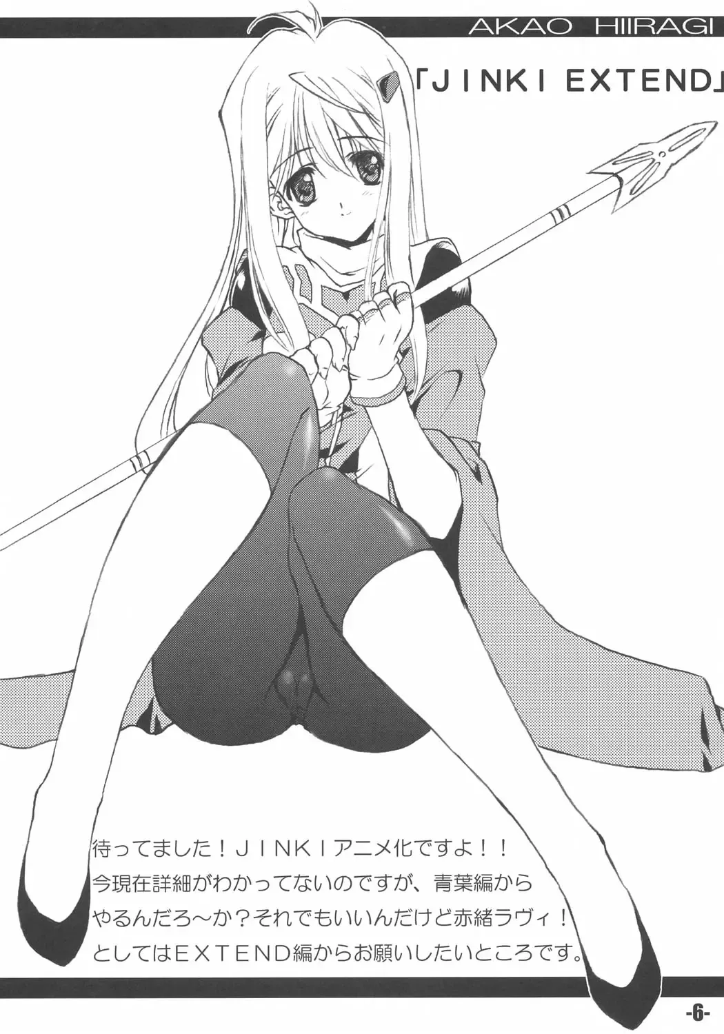 [Minakami Hiroki] EXtra stage EXTEND 01 Fhentai - Page 5