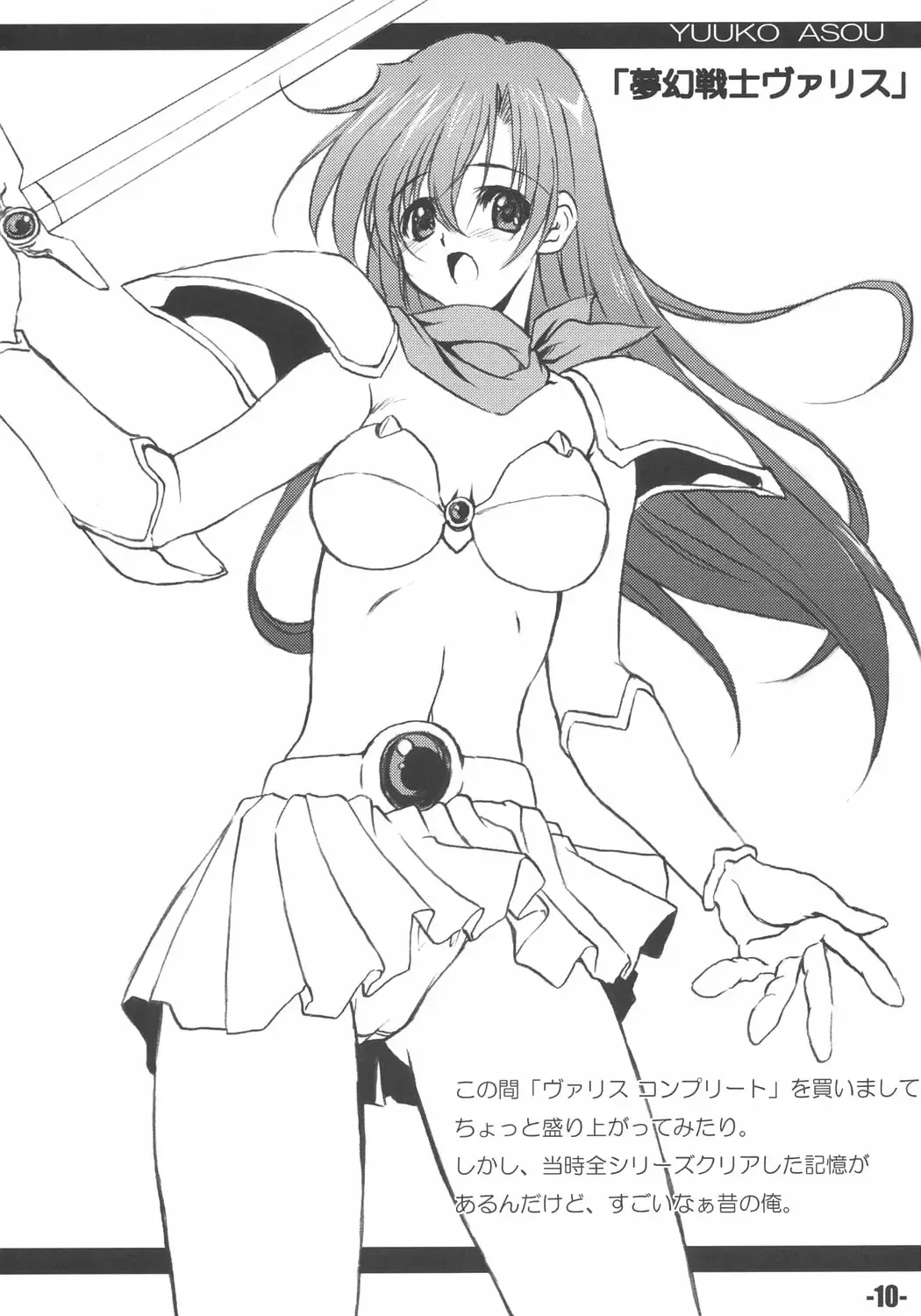 [Minakami Hiroki] EXtra stage EXTEND 01 Fhentai - Page 9