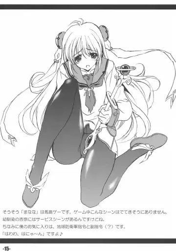 [Minakami Hiroki] EXtra stage EXTEND 01 Fhentai - Page 14