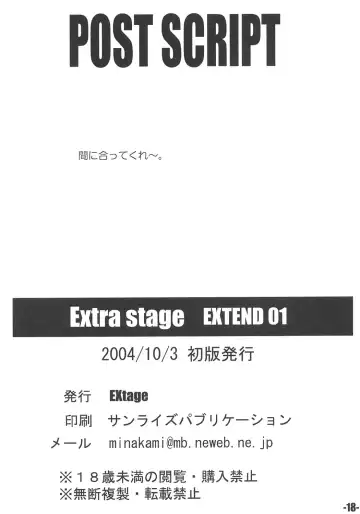 [Minakami Hiroki] EXtra stage EXTEND 01 Fhentai - Page 17