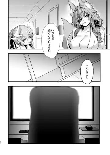 [Wise Speak] Shinda Me Soap-jou Tamamo-san Fhentai - Page 25