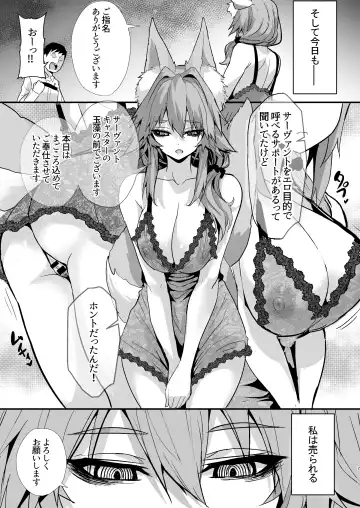 [Wise Speak] Shinda Me Soap-jou Tamamo-san Fhentai - Page 6