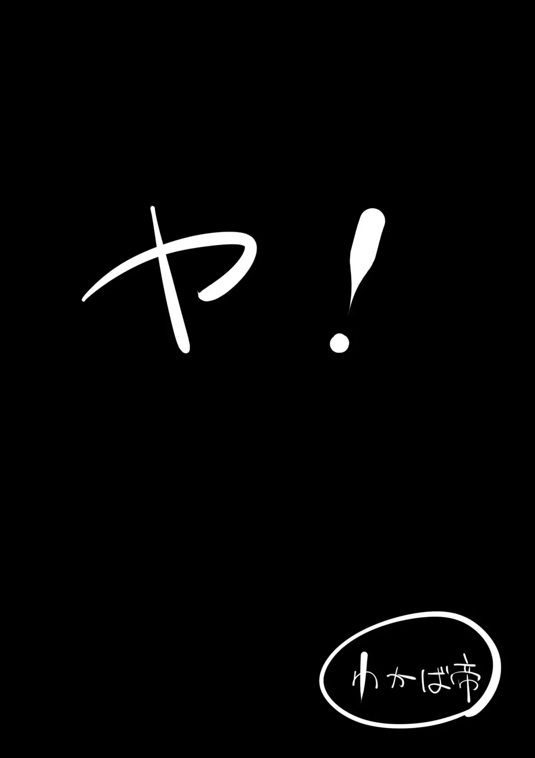 Saimin PoweHara Onna Joushi Fhentai - Page 17