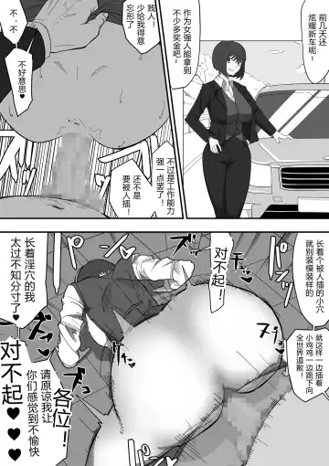 Saimin PoweHara Onna Joushi Fhentai - Page 12