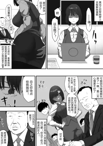 Saimin PoweHara Onna Joushi Fhentai - Page 6