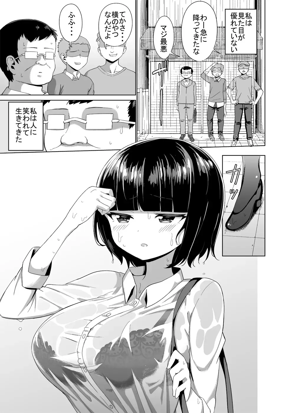 [Kemu] Hito ni Warawaretekita Otoko no Hanashi Fhentai - Page 1