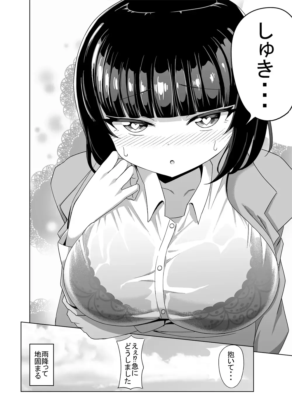 [Kemu] Hito ni Warawaretekita Otoko no Hanashi Fhentai - Page 4