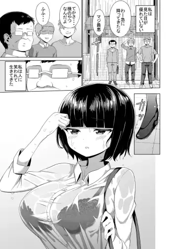 Read [Kemu] Hito ni Warawaretekita Otoko no Hanashi - Fhentai