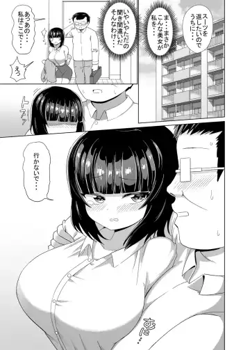 [Kemu] Hito ni Warawaretekita Otoko no Hanashi Fhentai - Page 5