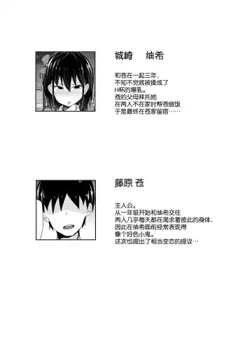 Osananajimi no Kyounyuu Teishoku Fhentai - Page 4