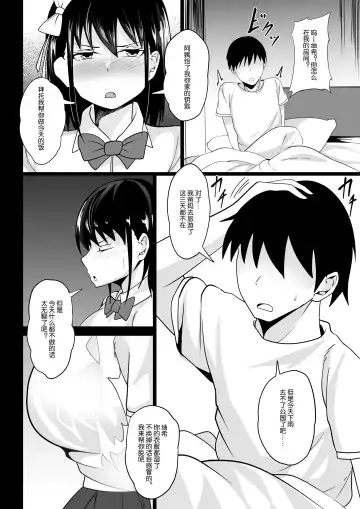 Osananajimi no Kyounyuu Teishoku Fhentai - Page 6