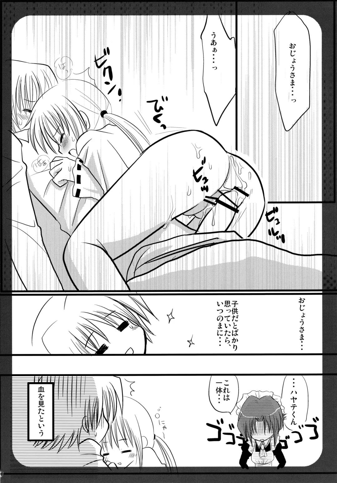 [Nagiyama] Nagi no Hon Chotto Fhentai - Page 16