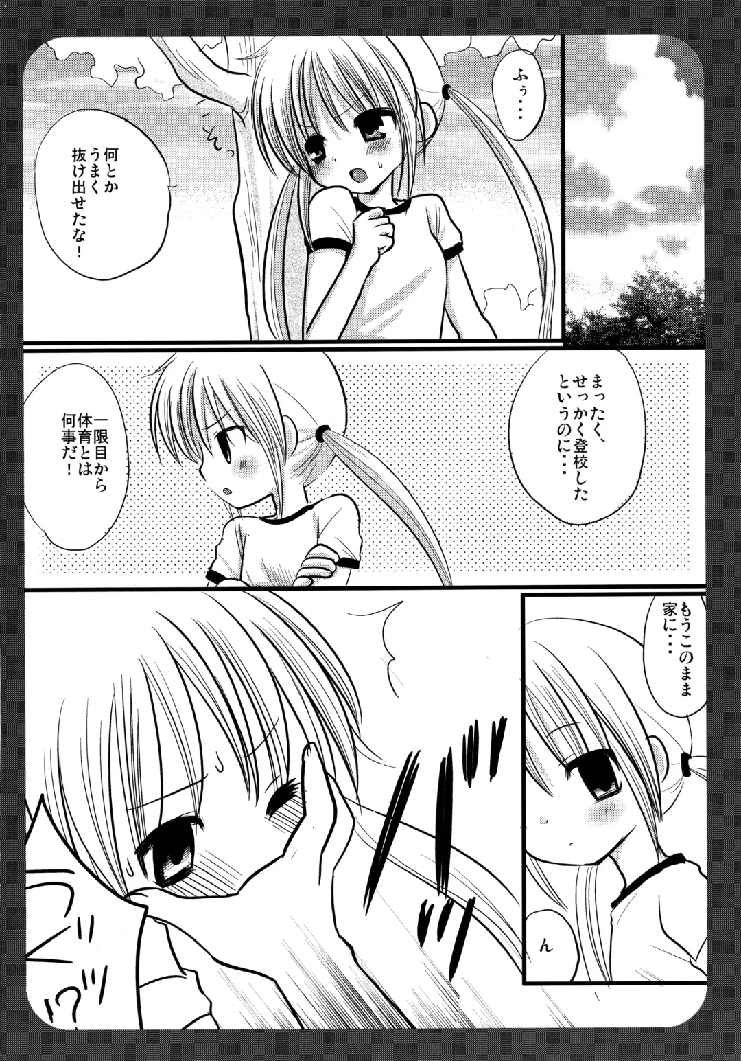 [Nagiyama] Nagi no Hon Chotto Fhentai - Page 4