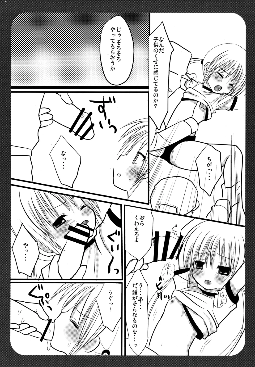 [Nagiyama] Nagi no Hon Chotto Fhentai - Page 7