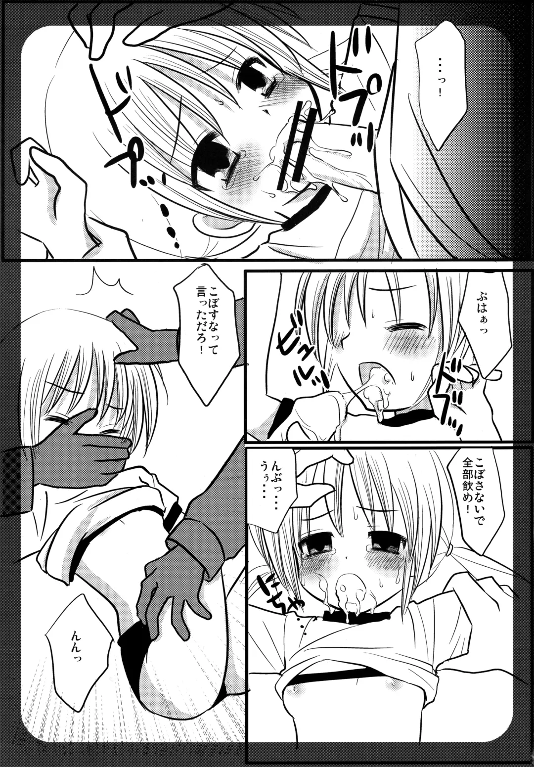 [Nagiyama] Nagi no Hon Chotto Fhentai - Page 9