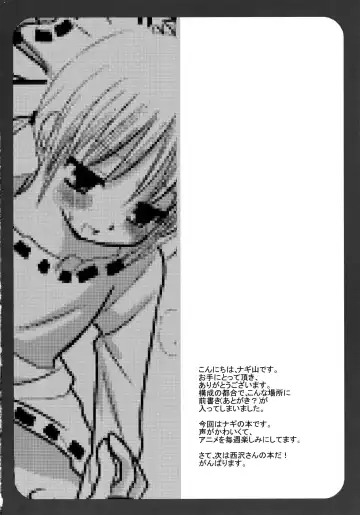 [Nagiyama] Nagi no Hon Chotto Fhentai - Page 12