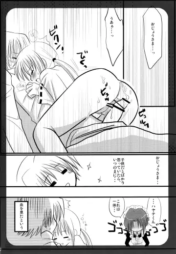 [Nagiyama] Nagi no Hon Chotto Fhentai - Page 16