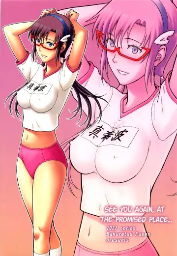 [Denkichi] Yakusoku no Basho de Mata... | See You Again, At The Promised Place... Fhentai - Page 34