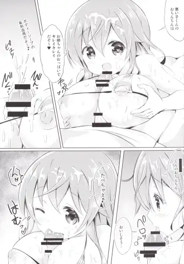 [Kuroha Reiji] Mocha Onee-chan to Ofuro Fhentai - Page 8