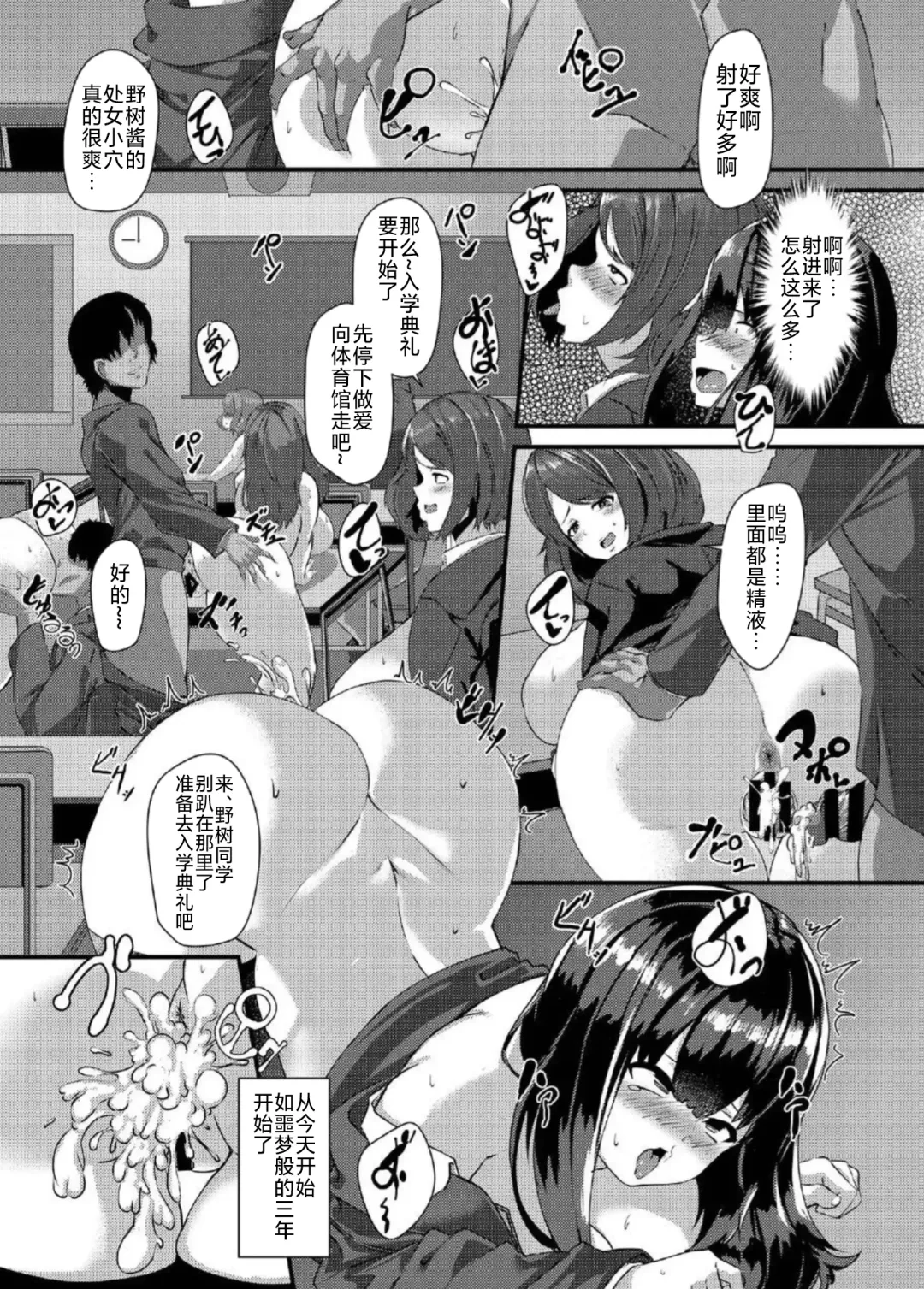 [Kutibue] Nikutai Suiisen Housi-ka Shin 1-nensei Noki Honoka Nyuugaku-hen Fhentai - Page 11
