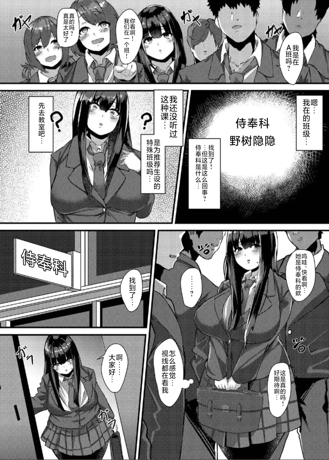 [Kutibue] Nikutai Suiisen Housi-ka Shin 1-nensei Noki Honoka Nyuugaku-hen Fhentai - Page 3