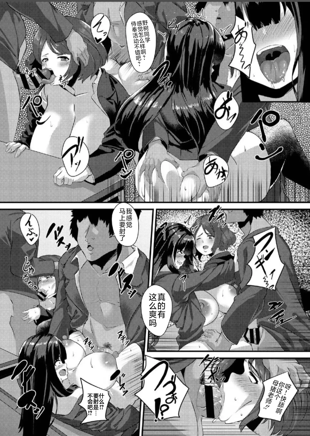 [Kutibue] Nikutai Suiisen Housi-ka Shin 1-nensei Noki Honoka Nyuugaku-hen Fhentai - Page 9