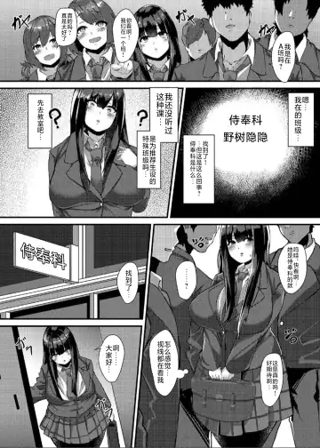[Kutibue] Nikutai Suiisen Housi-ka Shin 1-nensei Noki Honoka Nyuugaku-hen Fhentai - Page 3